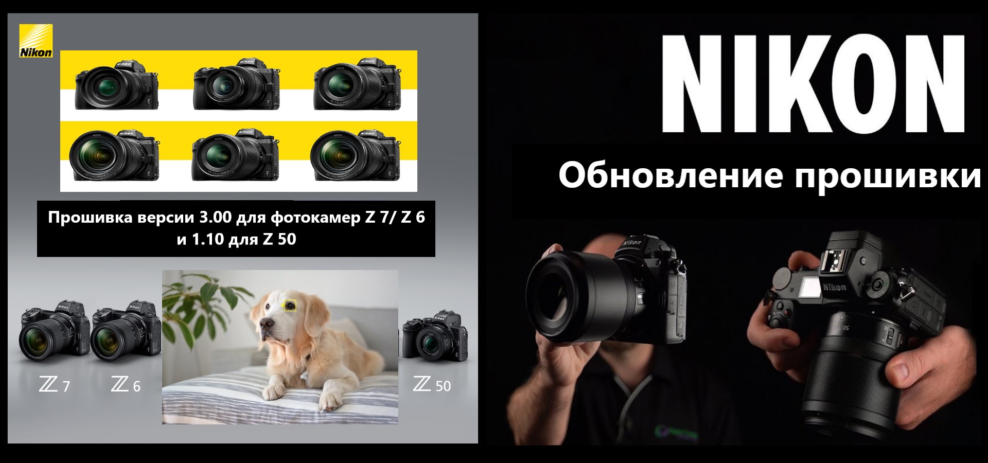    Nikon Z 