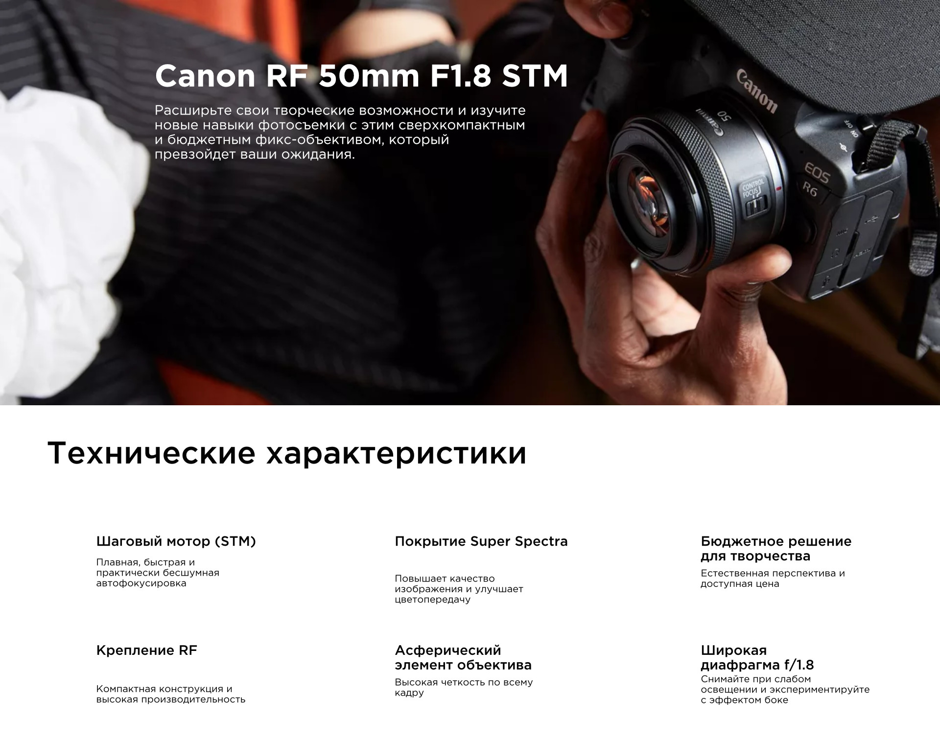 Canon R6